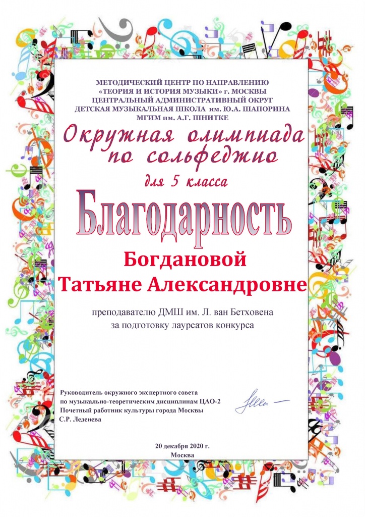Сольфеджио декабрь 20 - 0002.jpg