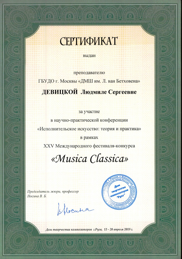 musica clasica 2019 - 0014.jpg
