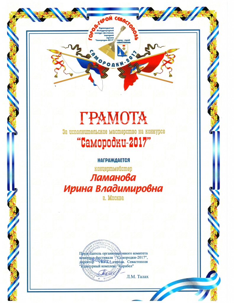 2017 самородки.jpg
