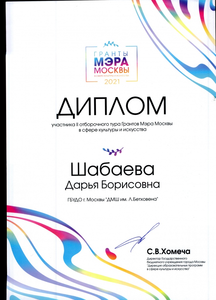 Дипломы 3 - 0001.jpg