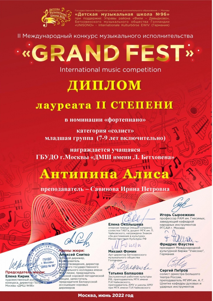 гранд.jpg