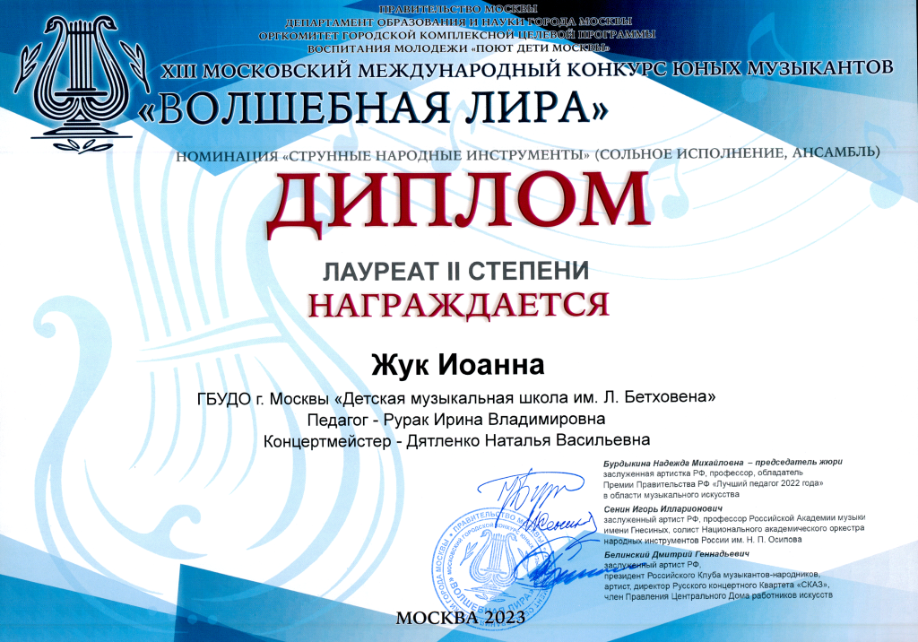 дипломы 1804 - 0002.png