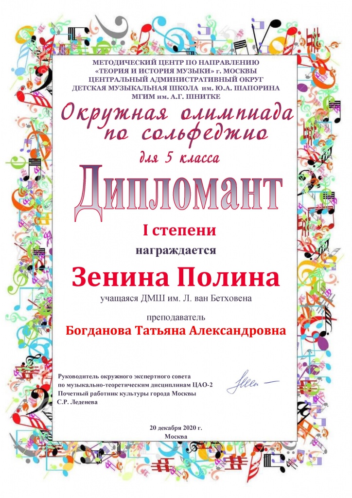 Сольфеджио декабрь 20 - 0012.jpg