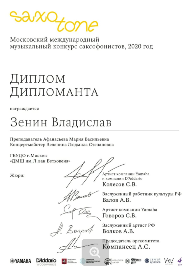 зенин.png