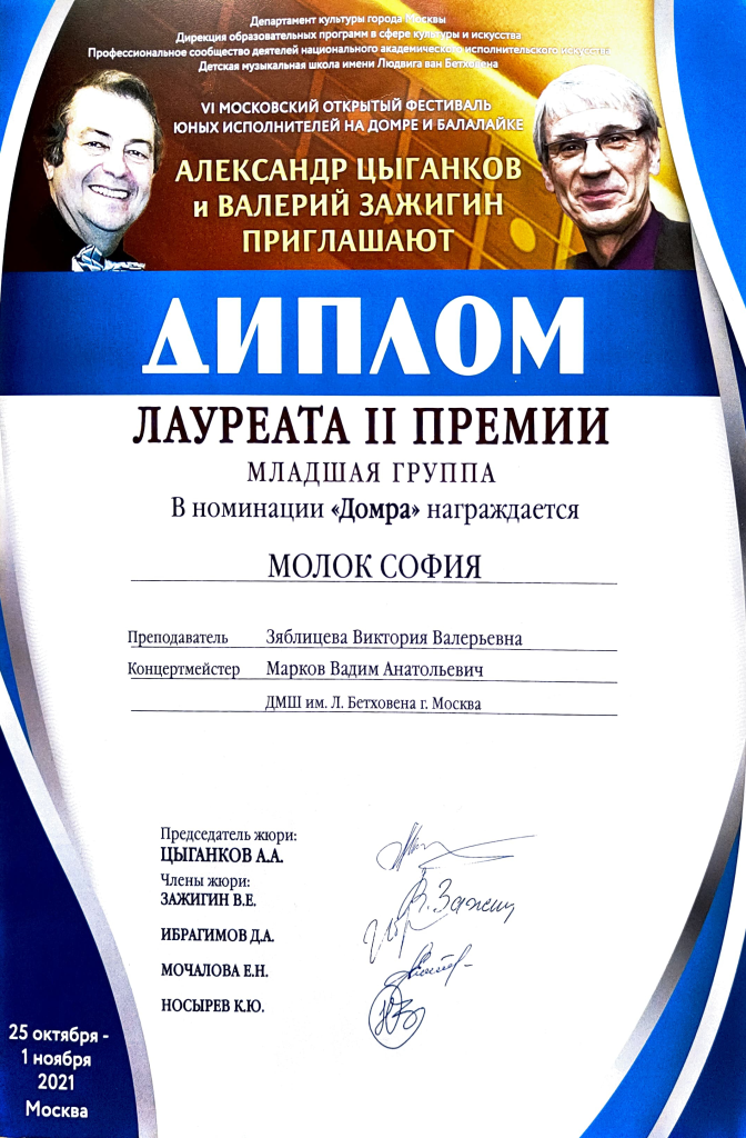 цыганков 2021 - 0009.png