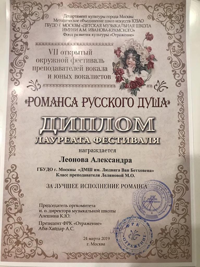 Романса русского душа 2019 (3).jpeg