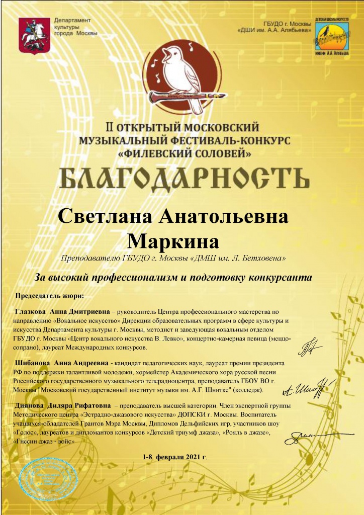 Соловей - 0002.jpg