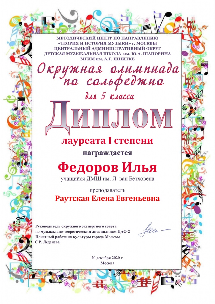 Сольфеджио декабрь 20 - 0010.jpg
