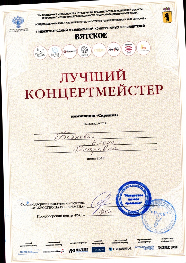 2017 бобнева (2).jpg