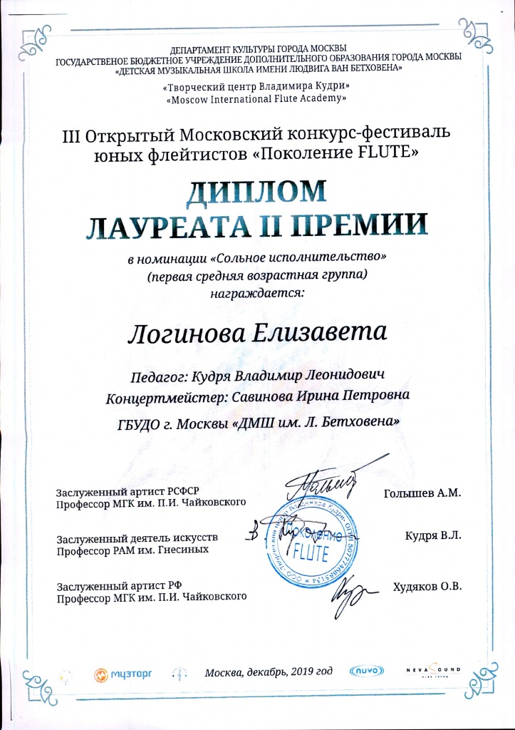 Дипломы 1601 - 0001.jpg