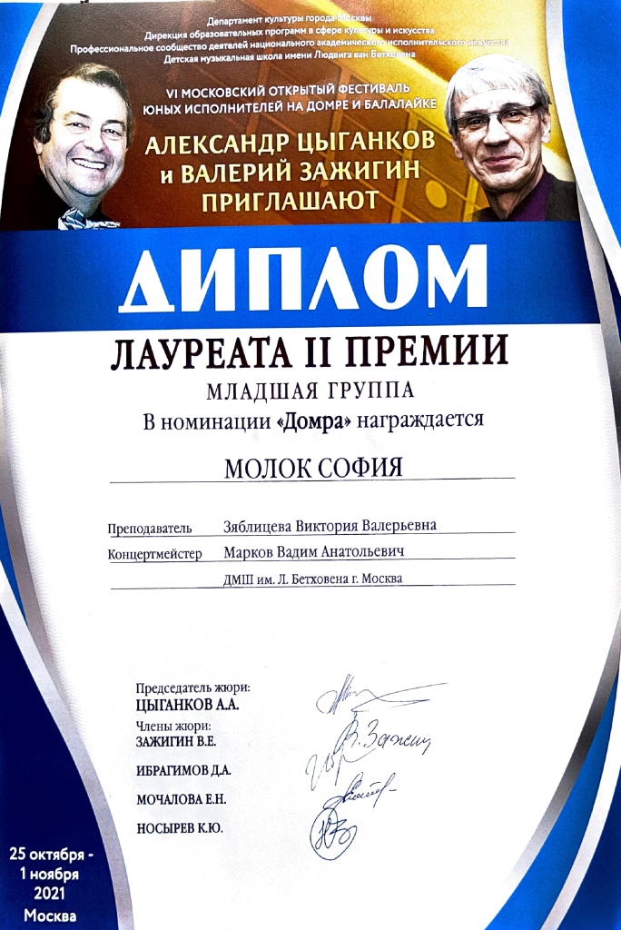 цыганков 2021 - 0008.png