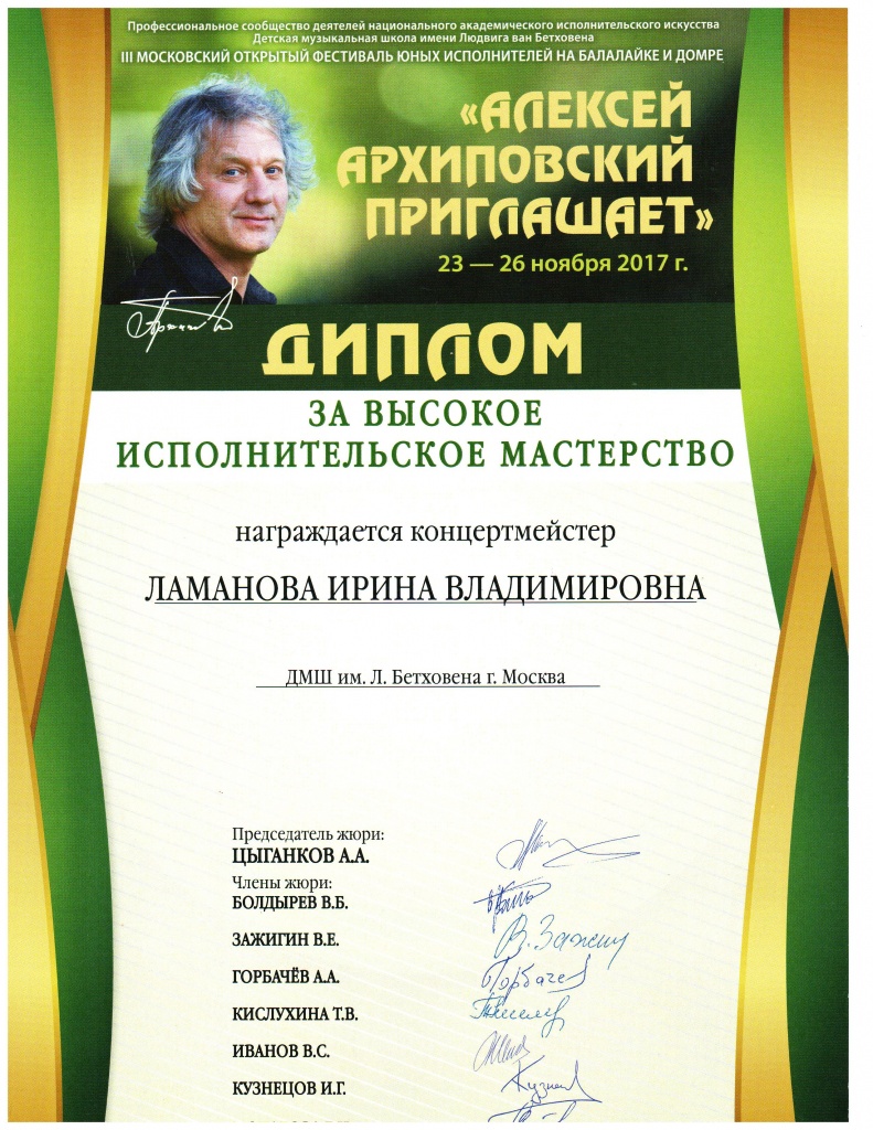 2017 архиповского (2).jpg