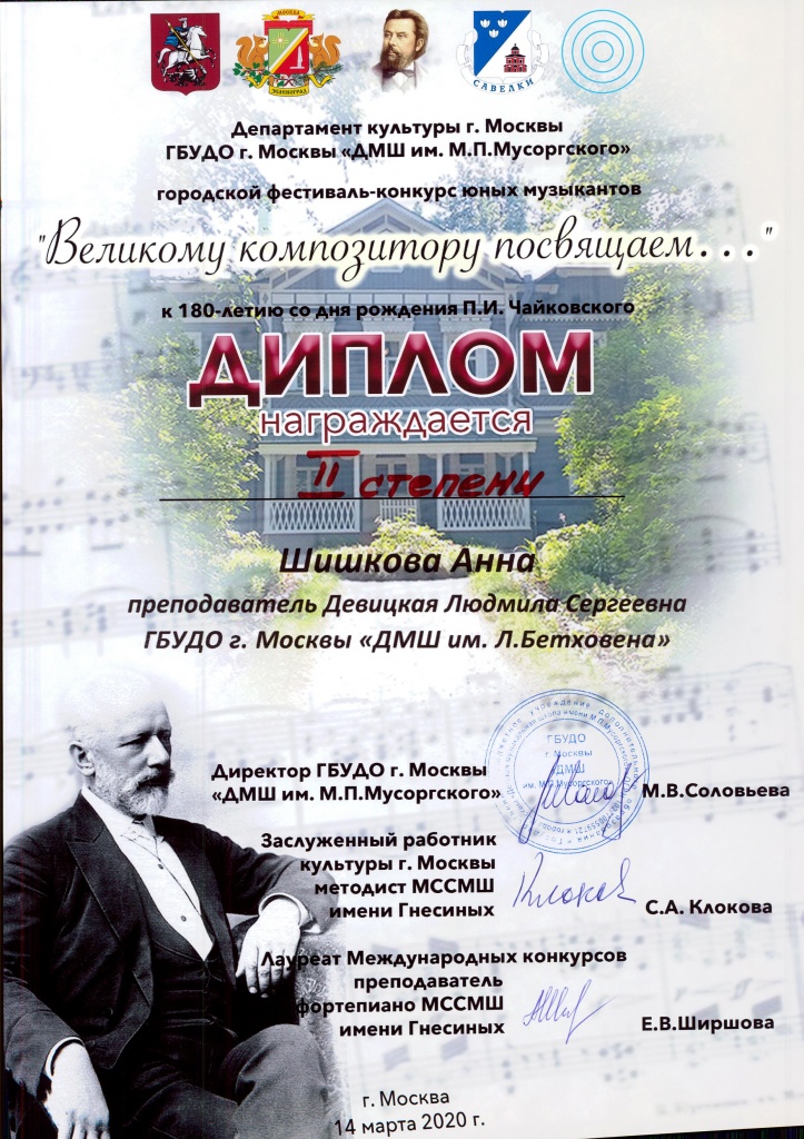 14 марта 2020 2.jpg