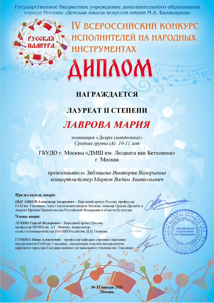 Палитра 2021 3.jpg