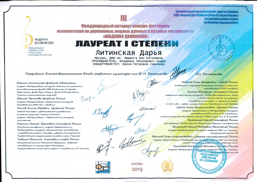 Дипломы 1112 - 0006.jpg