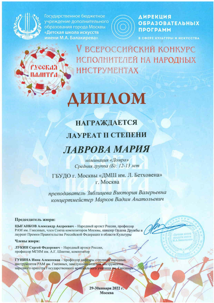 палитра 2022.jpg