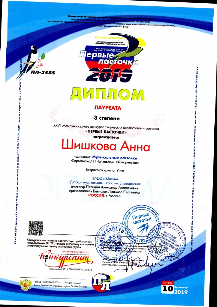 Дипломы 2911 - 0002.jpg