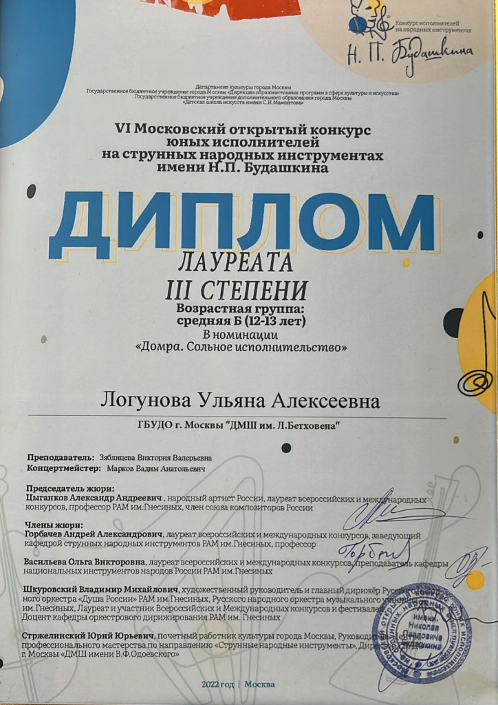 Будашкин 2022 1.jpg