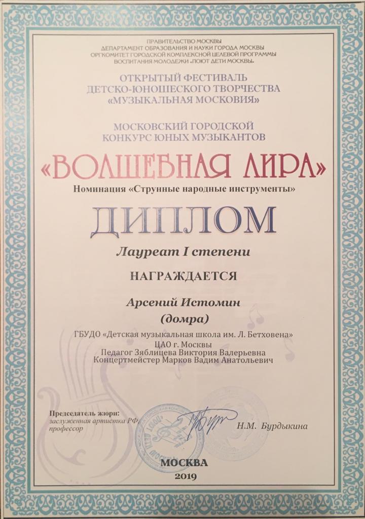 ВИ 2019.jpg