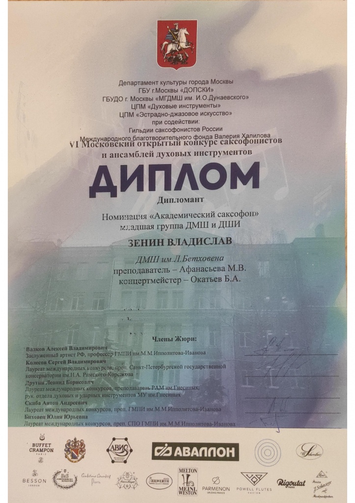 ДИпломы 1309 - 0004.jpg