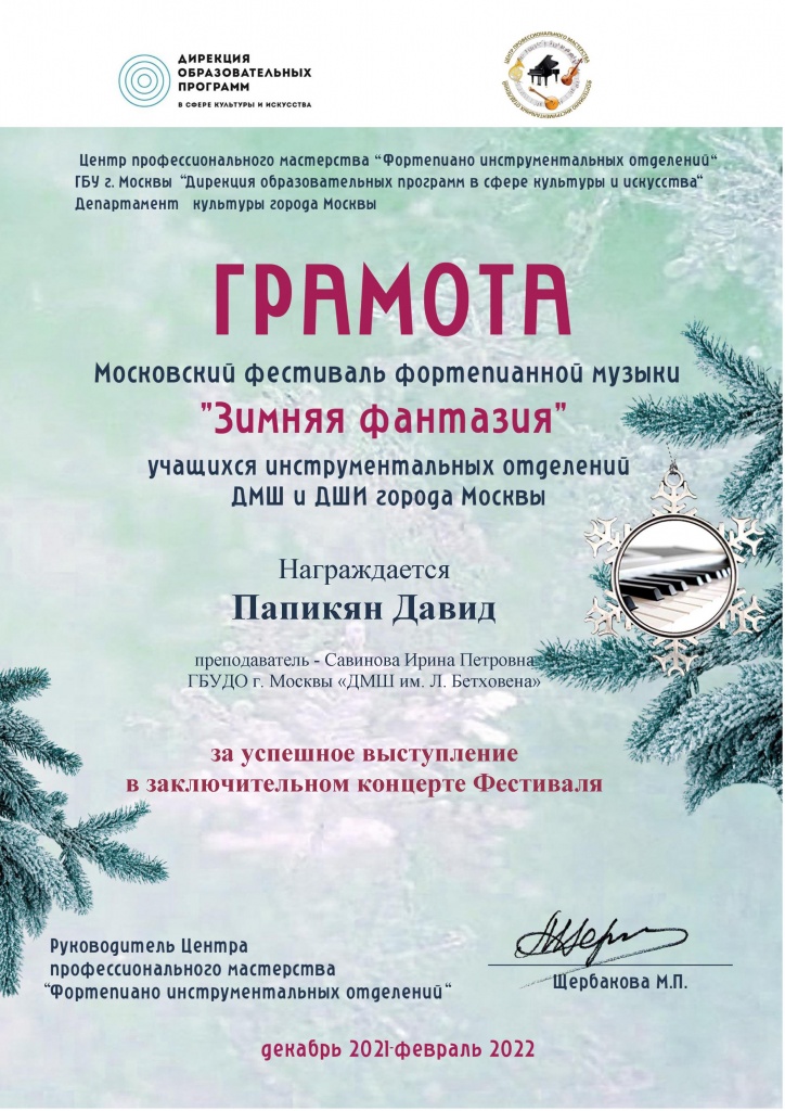 зимняя фантащия - 0009.jpg