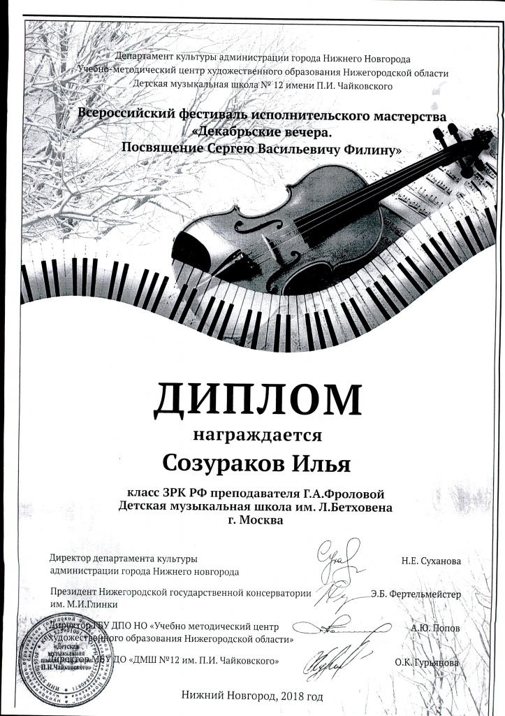 Дипломы 2011 - 0001.jpg