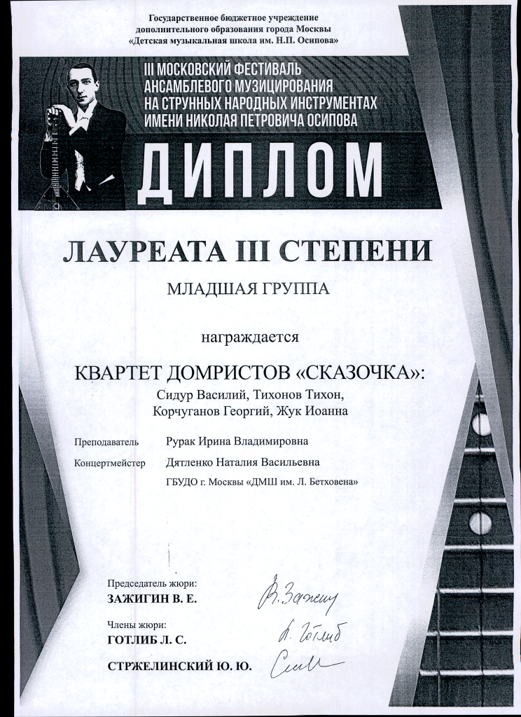 Осипова.png