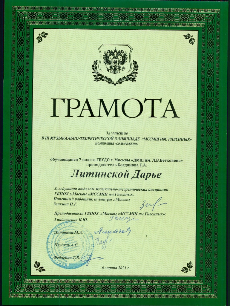 гнесеных (1).jpg