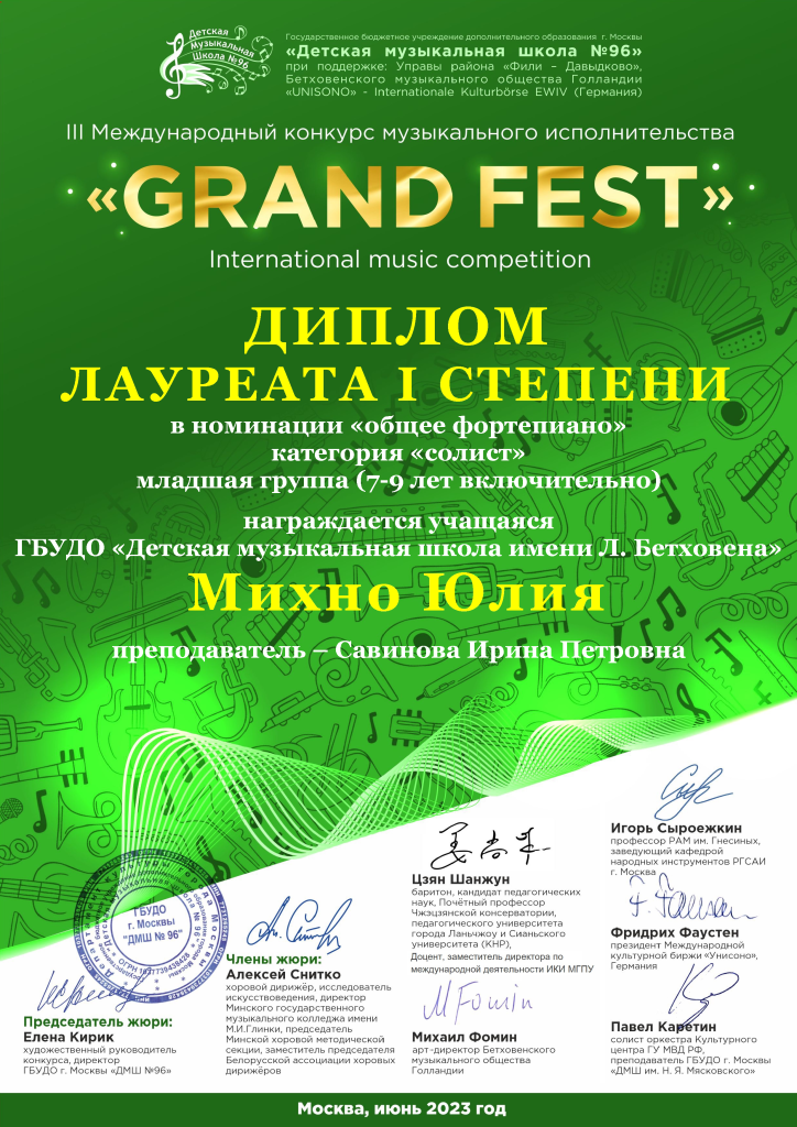 грандфест - 0005.png