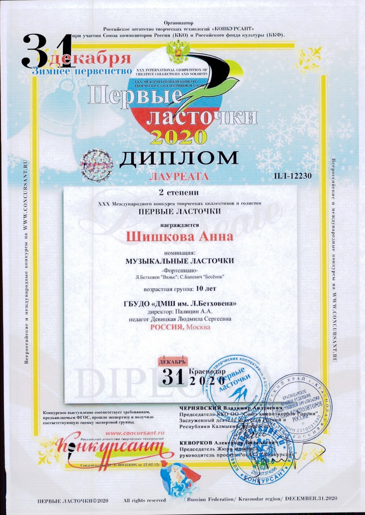 Диломы 0302 - 0002.jpg