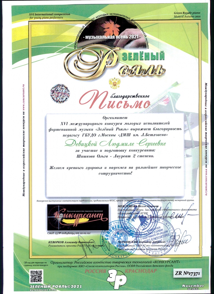 Зеленый рояль (4).jpg