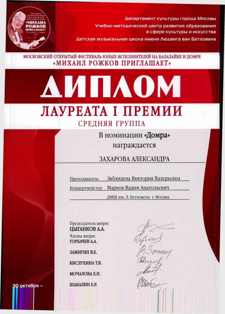 Ролдугина - 0014.jpg