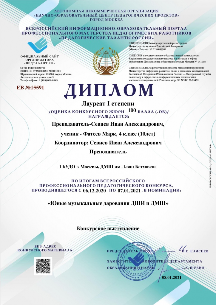 Дипломы фадеева - 0002.jpg