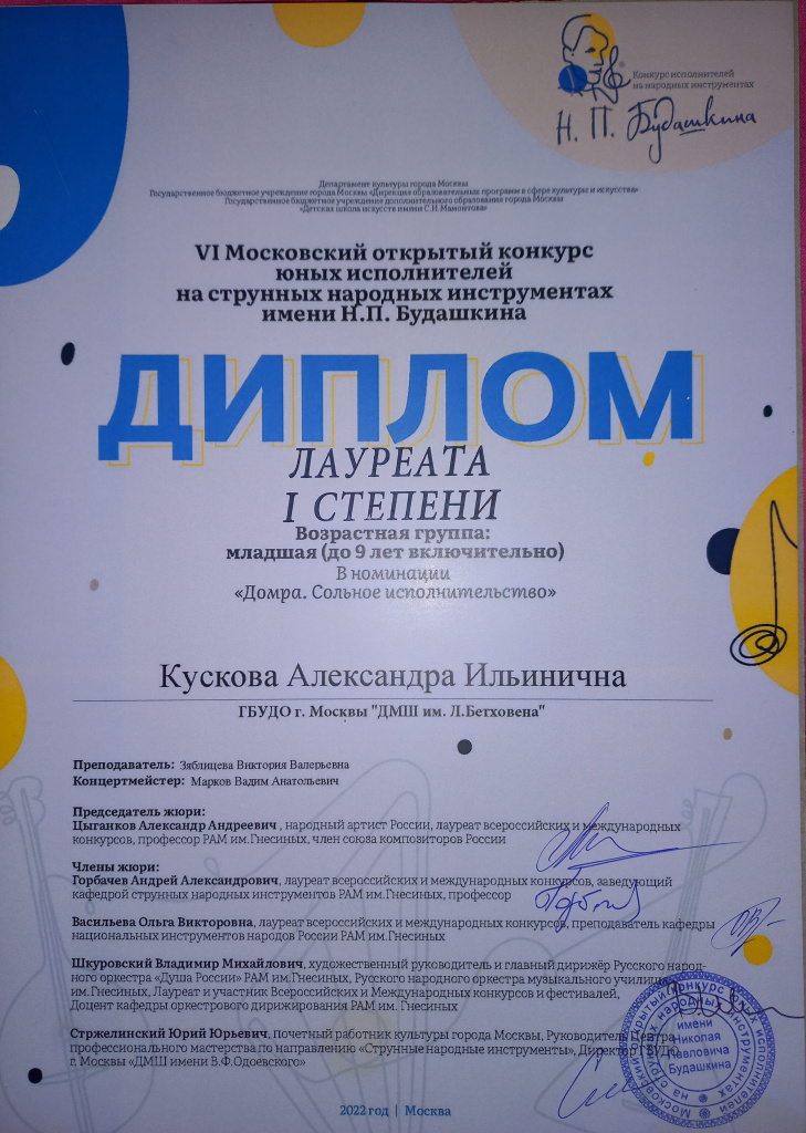 Будашкин.jpg