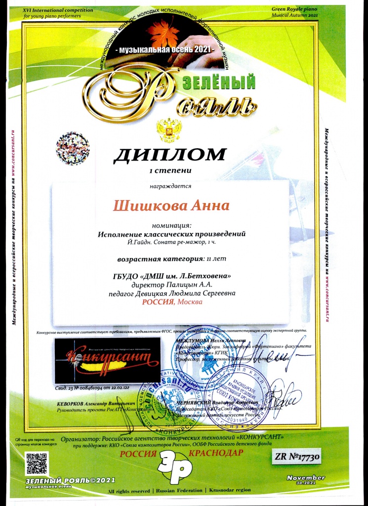 Зеленый рояль (1).jpg