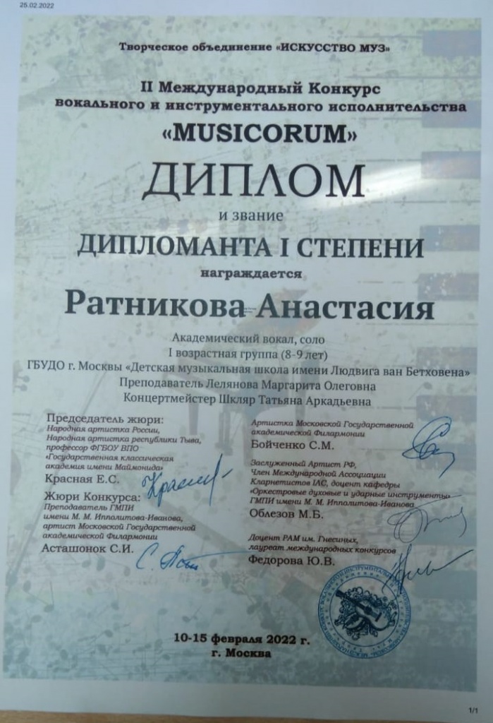 музикформ.jpeg