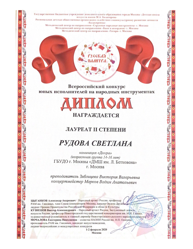 палитра 2020.png