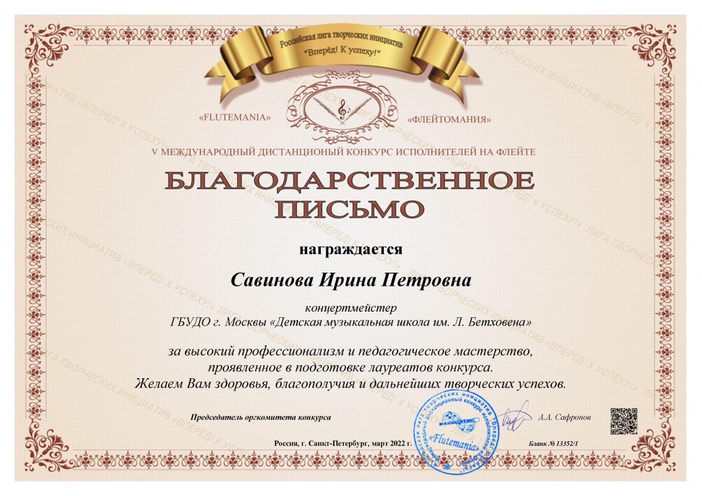 флейтом (2).jpg