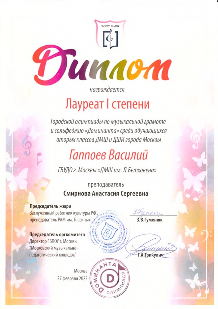 олимпиада.jpg