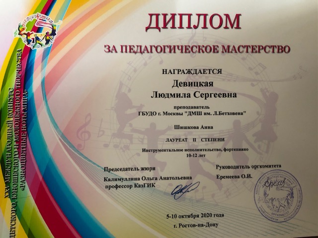 Разноцветные ноты мира3.jpg