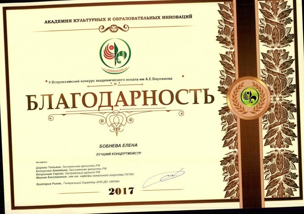 2017 бобнева (7).jpg