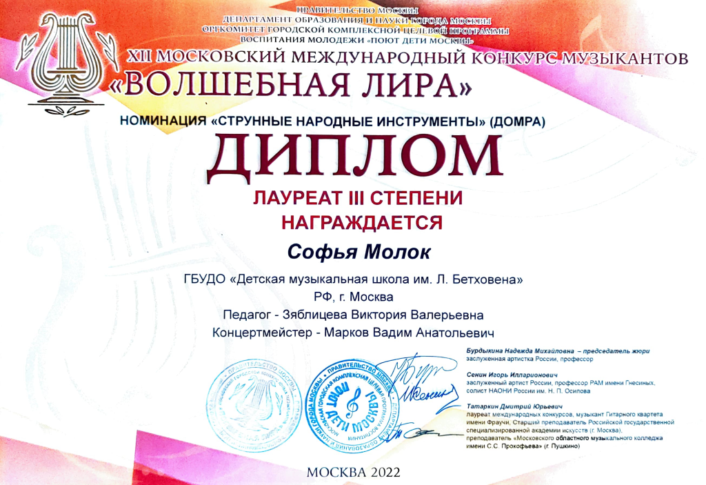 лира 2022 3.png