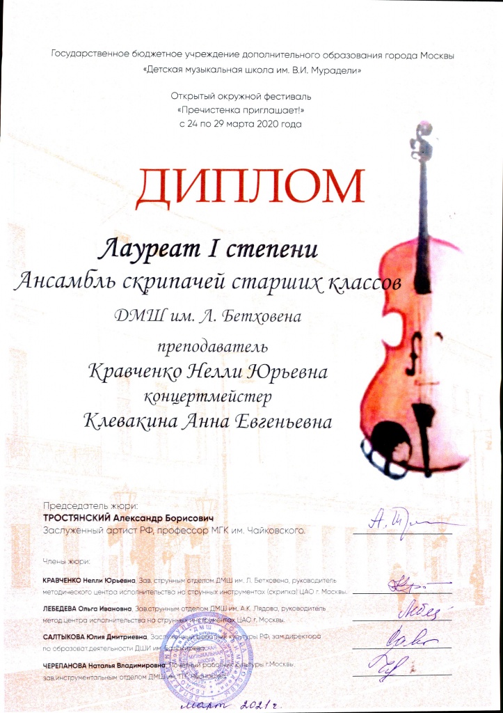 Дипломы ансамбль - 0001.jpg