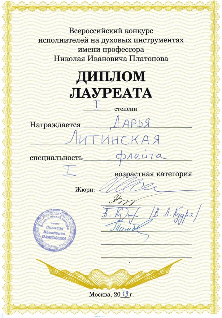 к. Плтонова.jpg