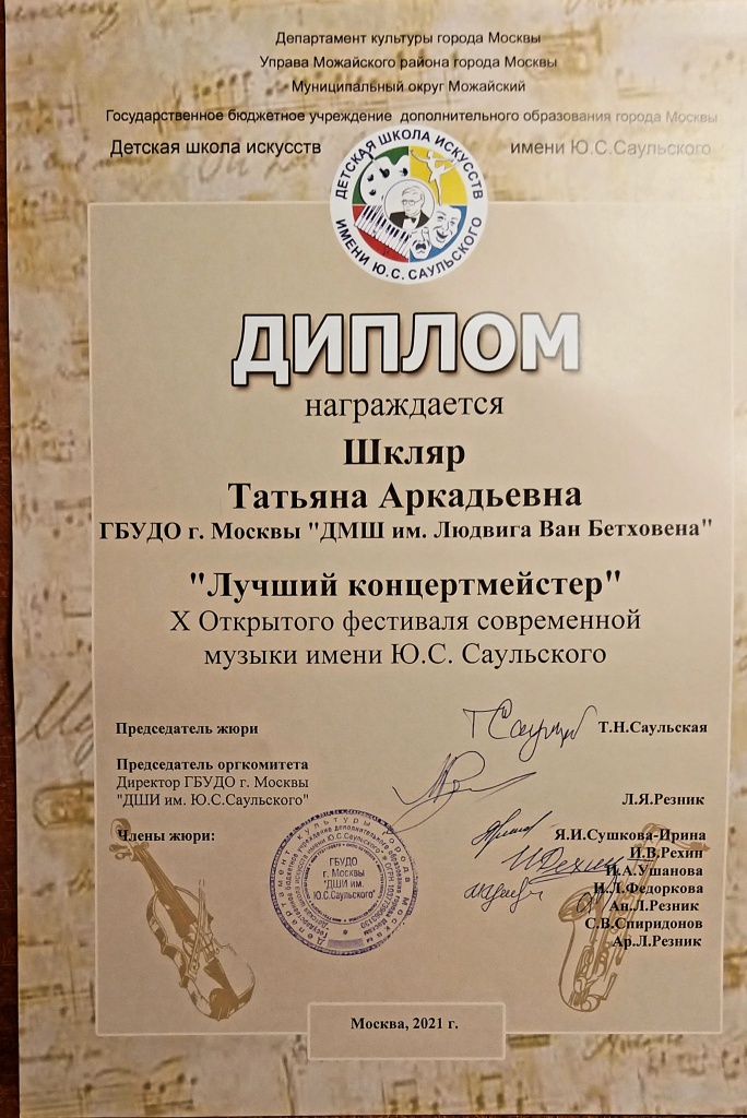 саульский 2.jpg