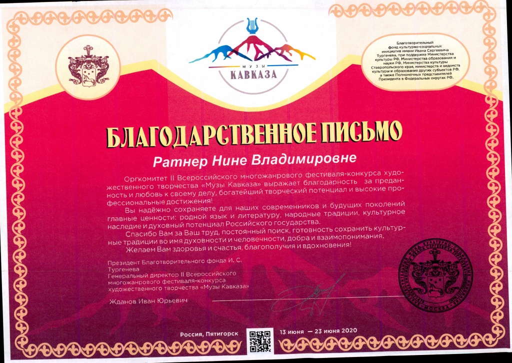 музы кавказа (1).jpg
