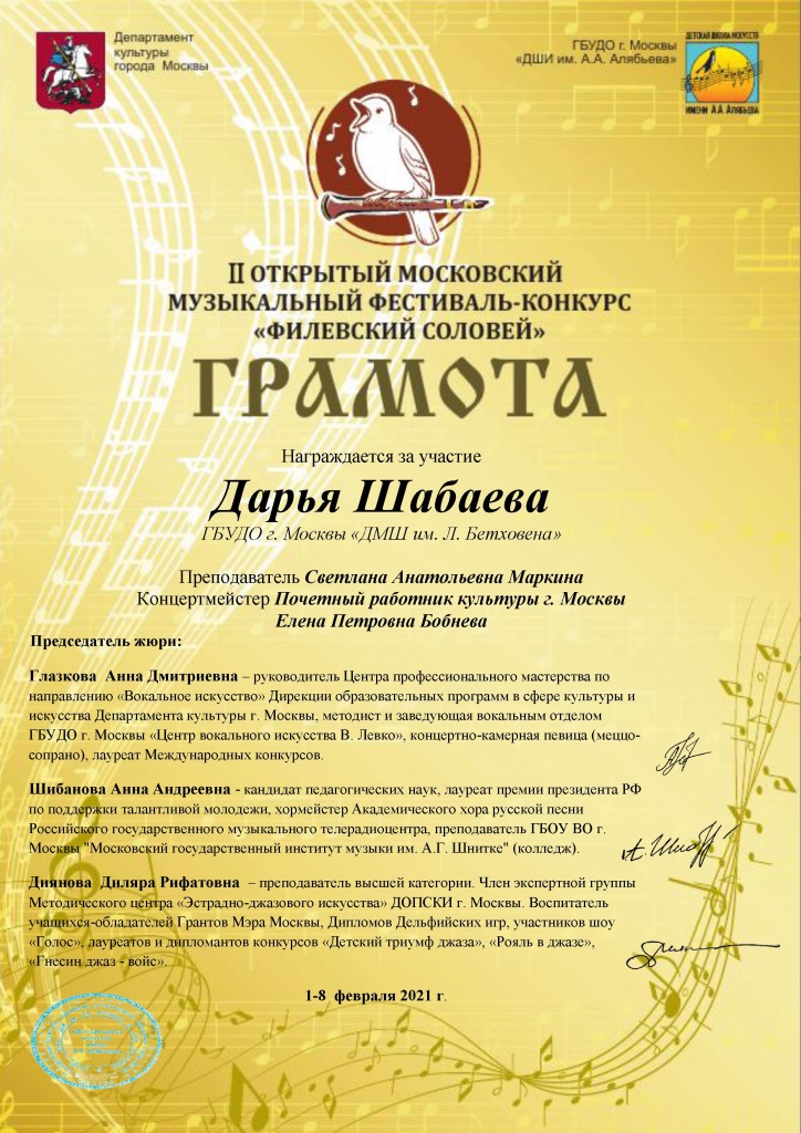 Соловей - 0004.jpg