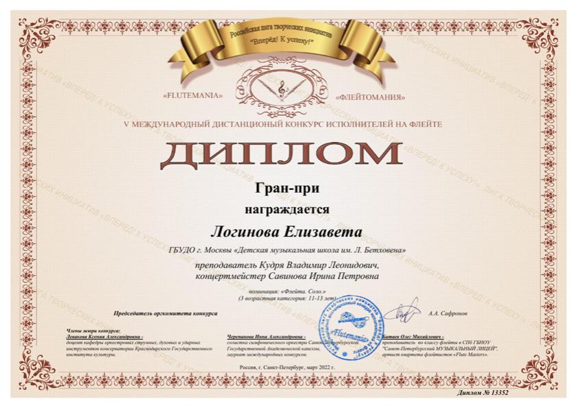 флейтом.jpg