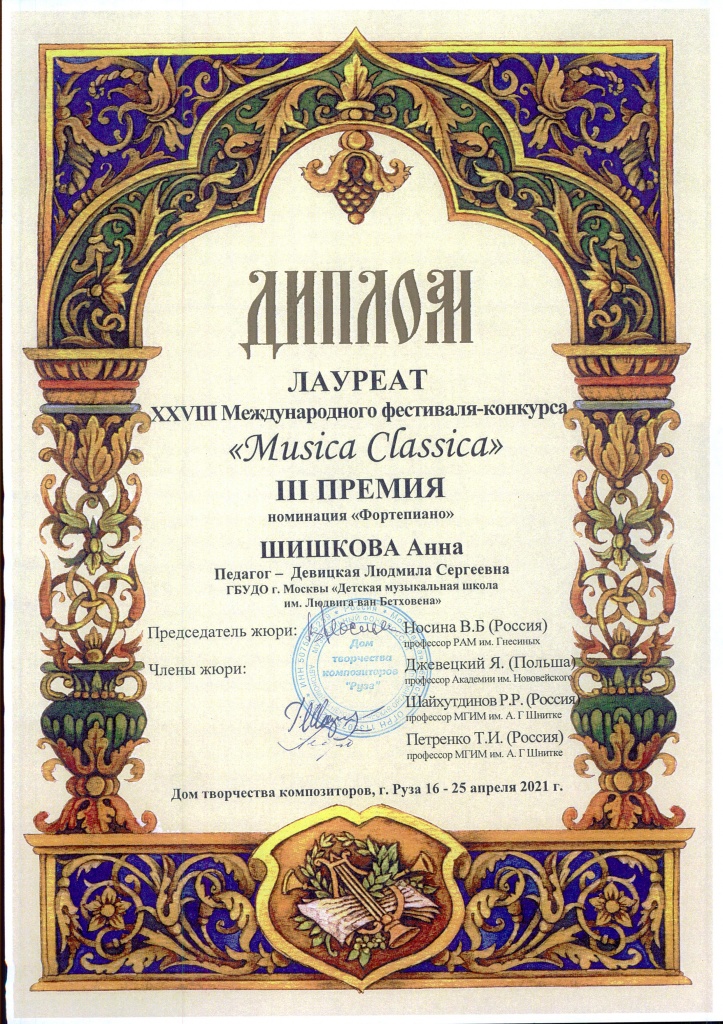 Дипломы 2604 - 0005.jpg