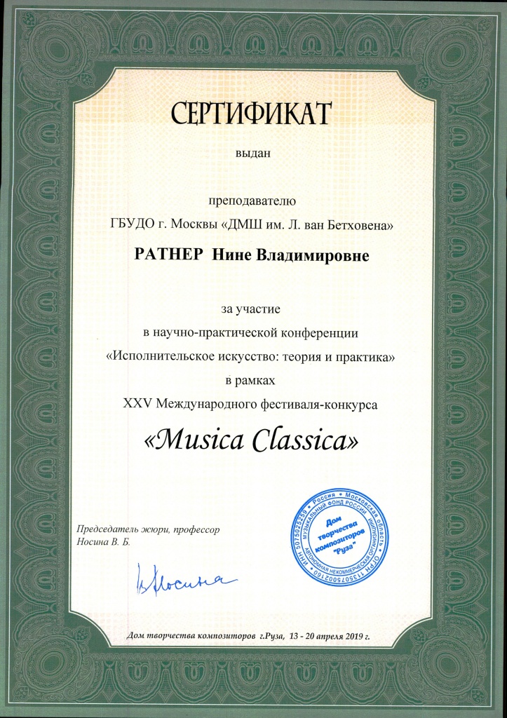 musica clasica 2019 - 0013.jpg